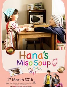 Hana s Miso soup มิโซซุปของฮานะจัง