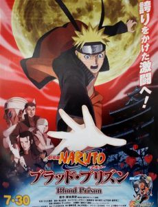 Naruto The Movie 8 พันธนาการแห่งเลือด
