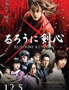 Rurouni Kenshin ซามูไรพเนจร