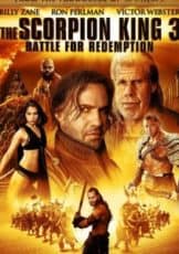 The Scorpion King 3 Battle for Redemption สงครามแค้นกู้บัลลังก์เดือด