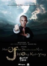 Master Of The Shadowless Kick Wong Kei-Ying