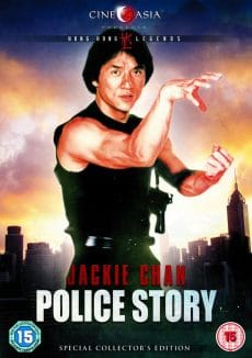 Police Story 1 (1985) วิ่งสู้ฟัด ภาค 1 - หนังออนไลน์ฟรี ดูภาพยนต์ออนไล