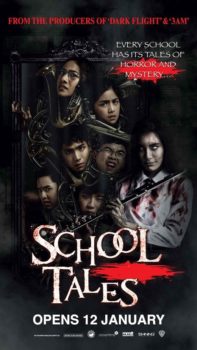 School Tales (2015) เรื่องผีมีอยู่ว่า