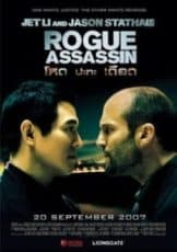 Rogue Assassin (2007)