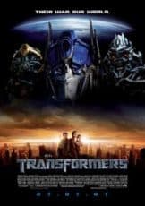 Transformers 1 มหาวิบัติจักรกลสังหารถล่มจักรวาล