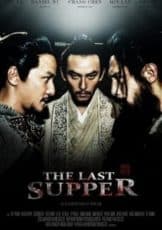 The Last Supper (2012) ฌ้อป๋าอ๋อง มหากาพย์ลำน้ำเลือด