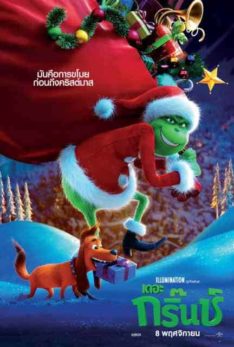 The Grinch (2018) เดอะ กริ๊นช์ เจ้าตัวเขียวจอมขโมยคริสต์มาส