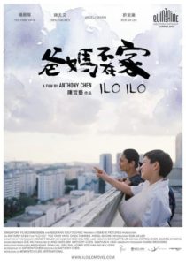 Ilo Ilo (2013) อิโล่ อิโล่ เต็มไปด้วยรัก