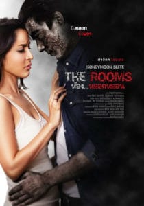 The Room (2014) ห้อง หลอก หลอน