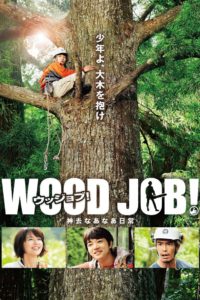 Wood Job! (2014)