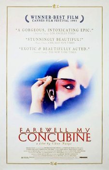 Farewell My Concubine (1993) หลายแผ่นดิน แม้สิ้นใจ ก็ไม่ลืม