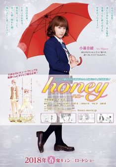 Honey (2018) รักนิรันดร์