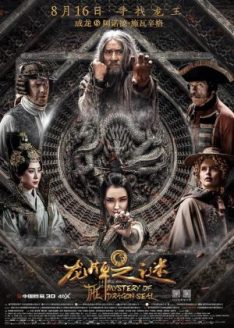 Journey To China: The Mystery Of Iron Mask (2019) สงครามล้างคำสาปอสูร 2