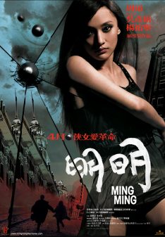 Ming Ming (2006) หมิง หมิง สวยสยบนรก