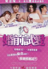 Marriage with a Liar (2010)