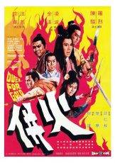 Duel for Gold (Huo bing)
