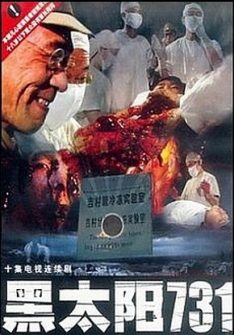 Men Behind the Sun (Hei tai yang 731) (1988) จับคนมาทำเชื้อโรค