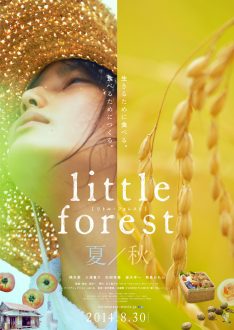 Little Forest: Summer/Autumn (2014) อาบเหงื่อต่างฤดู