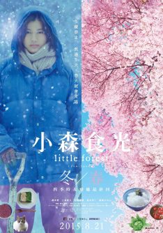 Little Forest: WinterSpring (2015) เครื่องปรุงของชีวิต