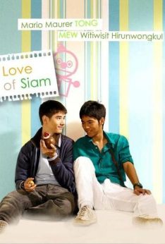 The Love of Siam (2007) รักแห่งสยาม