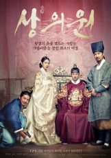 The Royal Tailor (Sang-eui-won) (2014)