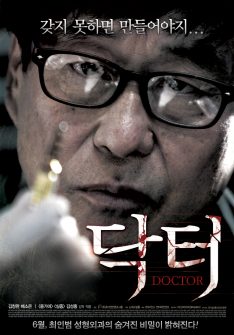Dak teol (2012) แรง แค้น แผน ฆ่า