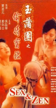 Sex and Zen (1991) ตำรารักทะลุจอ