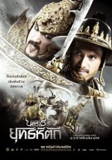 King Naresuan 5