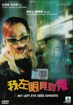 My Left Eye Sees Ghosts (2002) ตาซ้ายเห็นผี
