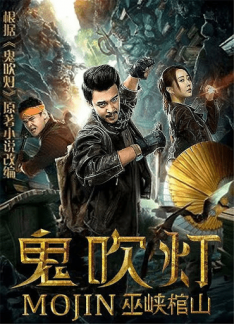 Raiders of the Wu Gorge (2019)
