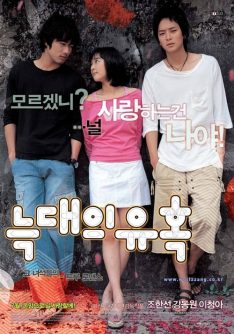 Romance Of Their Own (2004) 2 เทพบุตรสะดุดรักยัยเฉิ่ม
