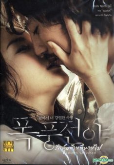 Lovers Vanished (2010) รักสุดท้ายที่หายไป