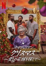 A Naija Christmas (2021)