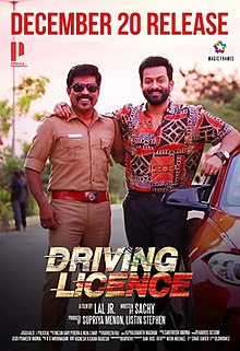 Driving Licence (2019) ใบขับขี่อลเวง