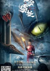 Chang’An Fog Monster (2020)