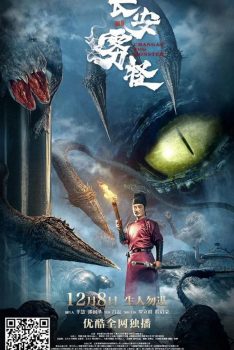 Chang’An Fog Monster (2020)