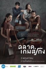 Bad Genius (2017) ฉลาดเกมส์โกง