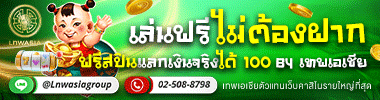 lnwasia free slot