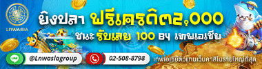 lnwasia free 2000