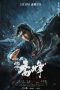 Tin lung baat bou (2023)