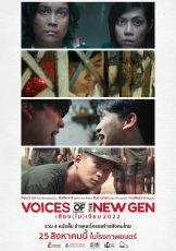 Voices of the New Gen (2022) เสียง (ไม่) เงียบ
