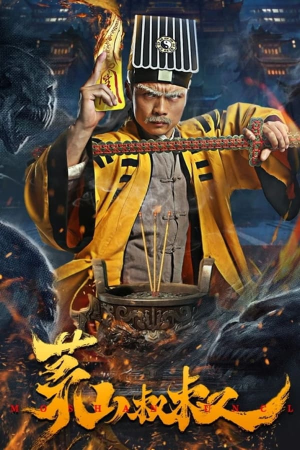 Mao Mountain Uncle
