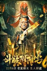 The Battle of Yin and Yang House (2023) คู่ปรับบ้านหยินและหยาง - 9999hdmovie.com The Battle of Yin and Yang House (2023) คู่ปรับบ้านหยินและหยาง