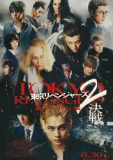 Tokyo Revengers 2 Bloody Halloween Decisive Battle